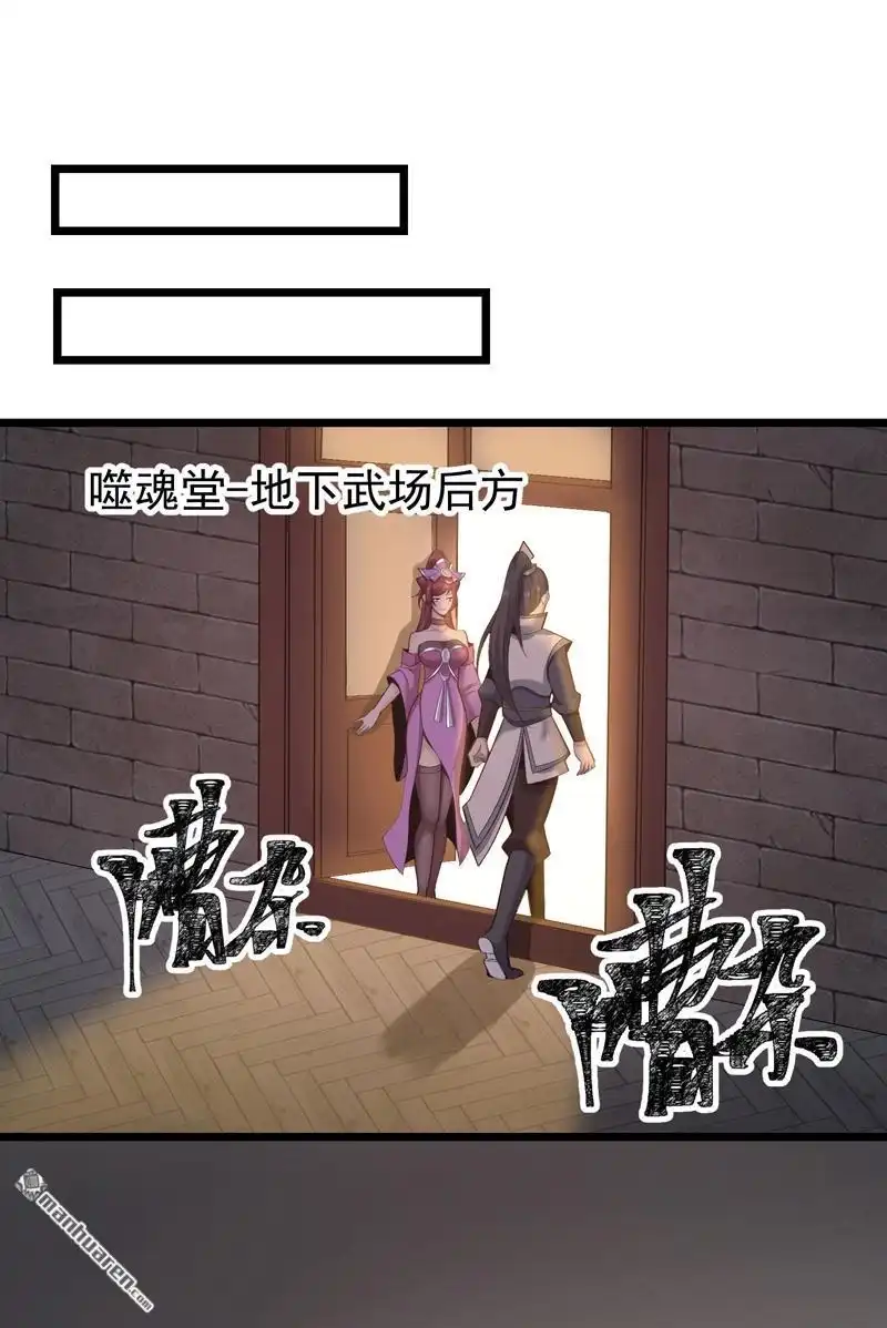 《万古之王》第6回 万古之王 第1页