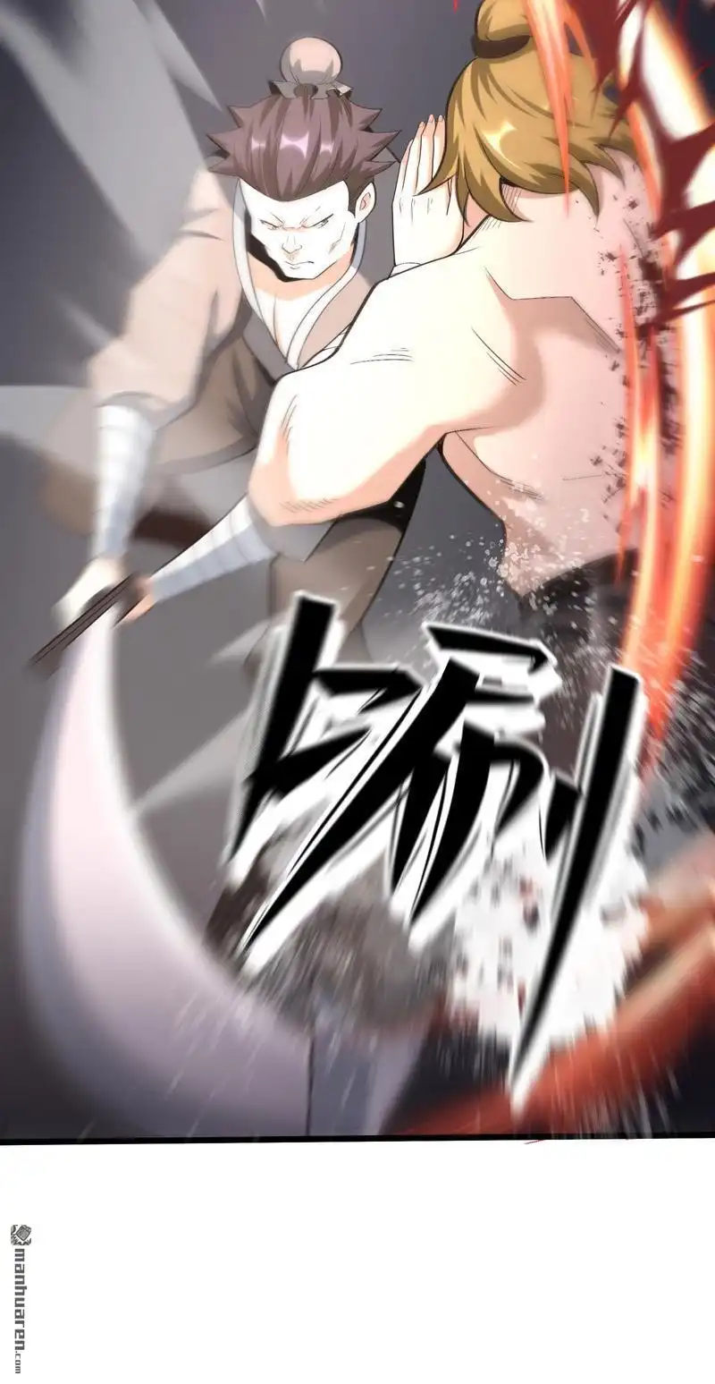 《万古之王》第6回 万古之王 第25页