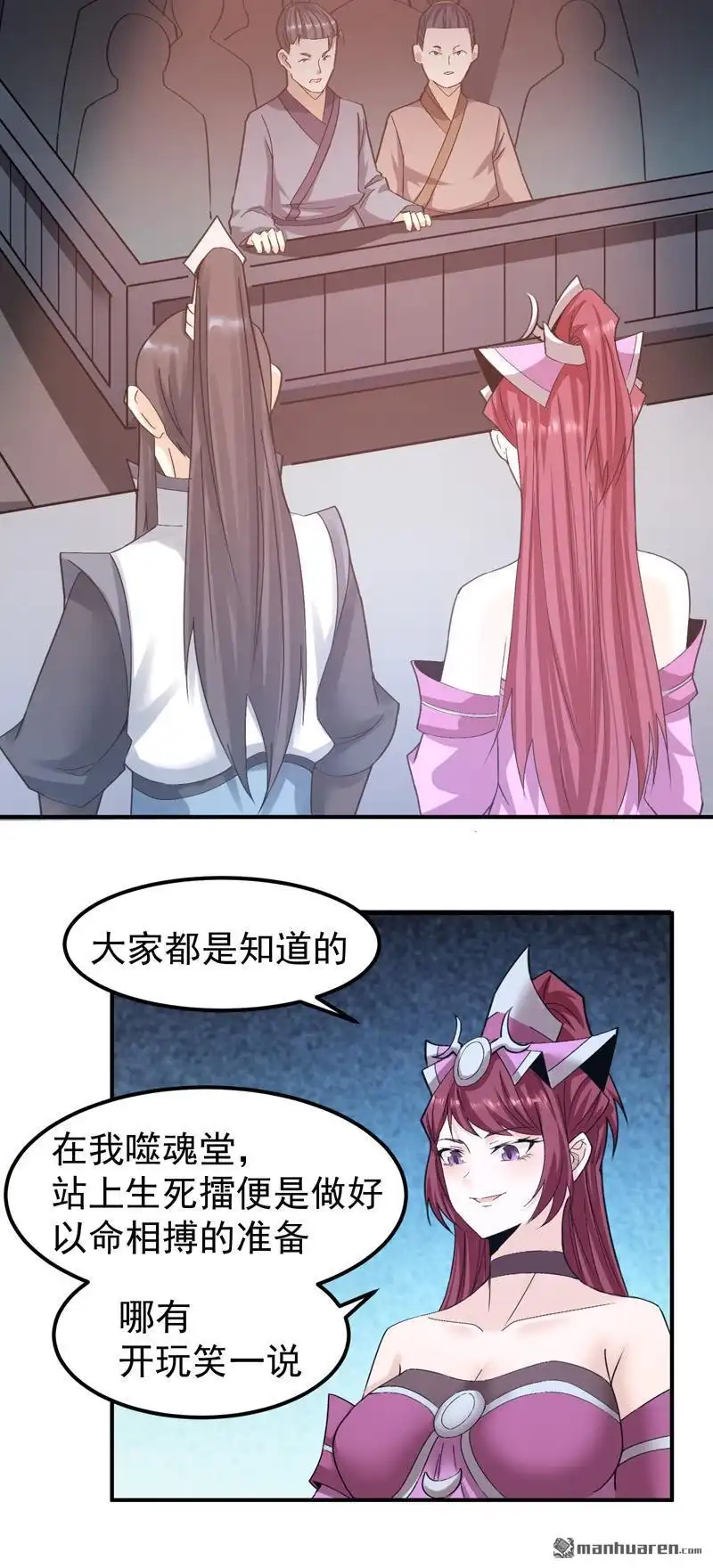 《万古之王》第7回 万古之王 第5页