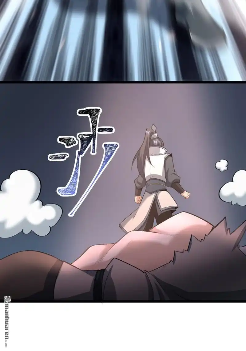 《万古之王》第8回 万古之王 第23页