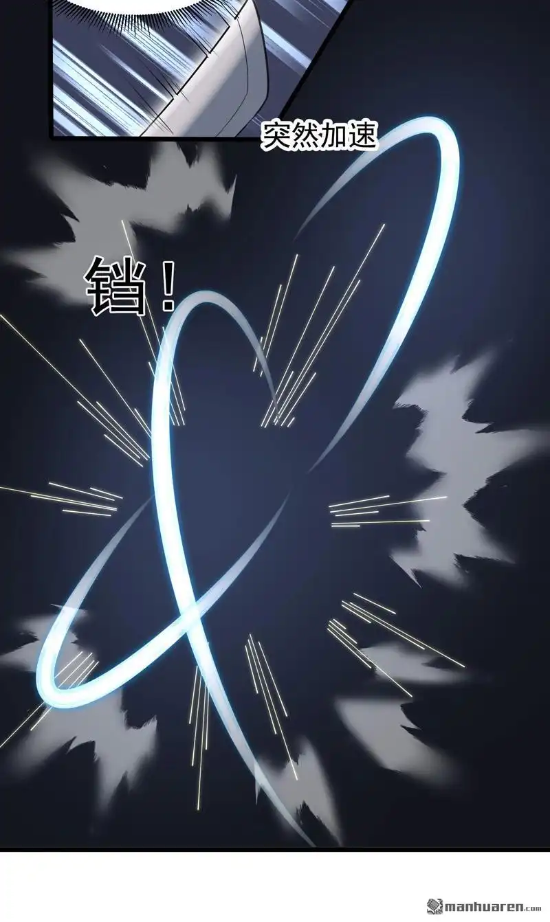 《万古之王》第8回 万古之王 第15页