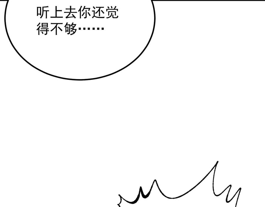 《万古最强宗》378 为何参加龙虎争霸！ 第59页