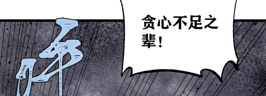 《万古最强宗》378 为何参加龙虎争霸！ 第60页