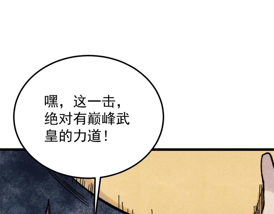 《万古最强宗》378 为何参加龙虎争霸！ 第39页