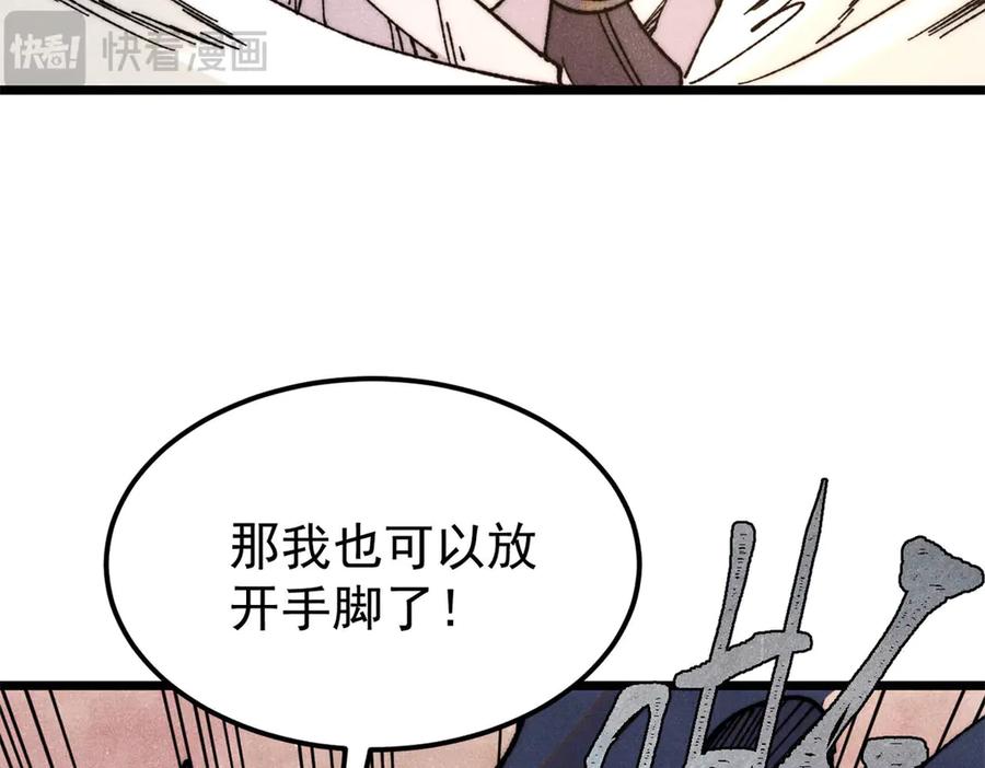 《万古最强宗》378 为何参加龙虎争霸！ 第16页