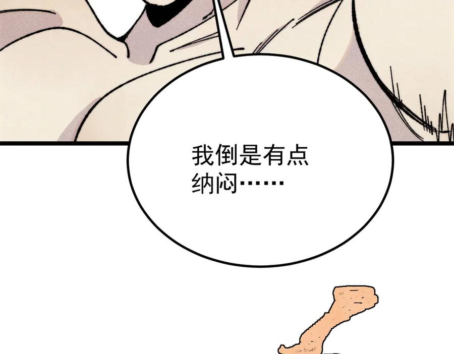 《万古最强宗》378 为何参加龙虎争霸！ 第42页