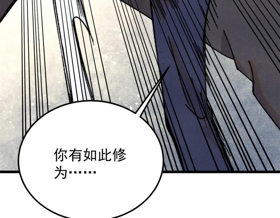 《万古最强宗》378 为何参加龙虎争霸！ 第47页