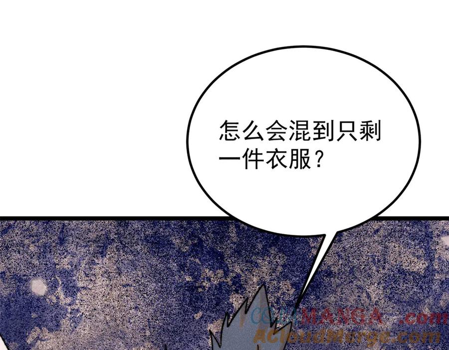 《万古最强宗》378 为何参加龙虎争霸！ 第53页