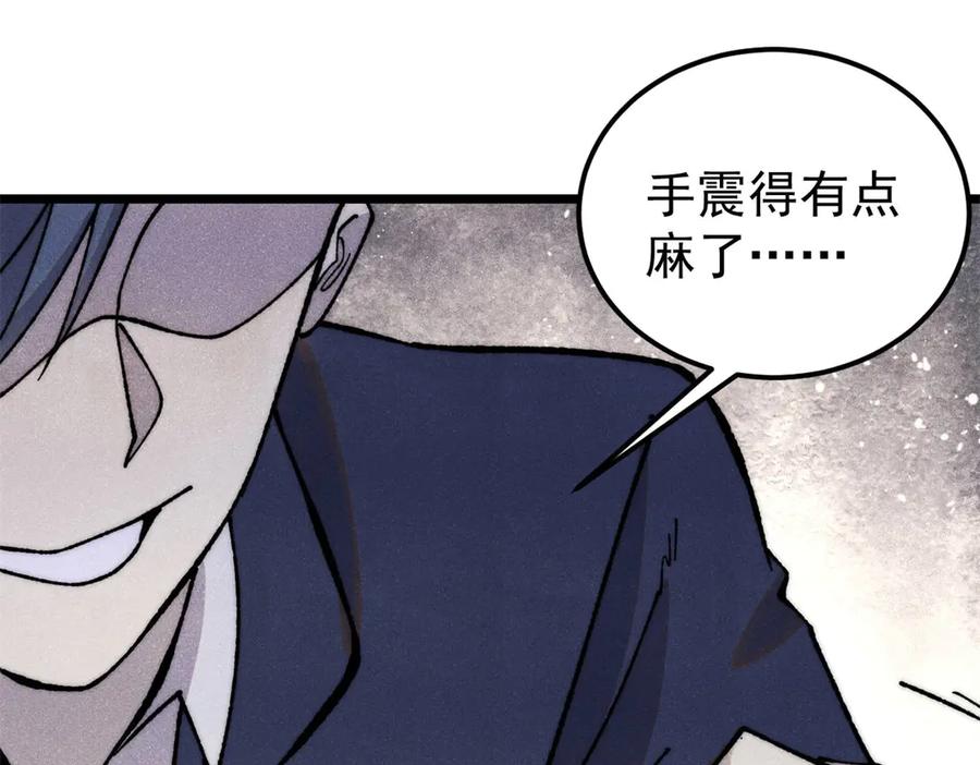 《万古最强宗》378 为何参加龙虎争霸！ 第4页