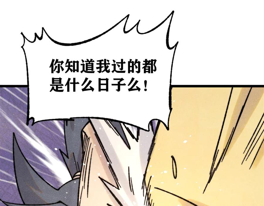 《万古最强宗》378 为何参加龙虎争霸！ 第64页