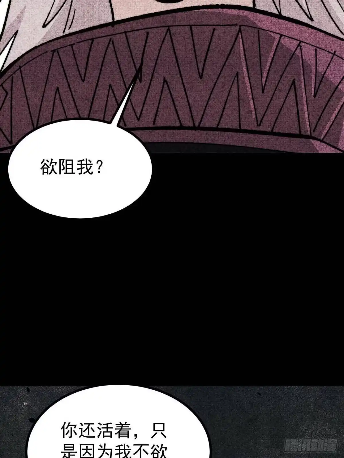《万古最强宗》458 狗剩之争 第57页
