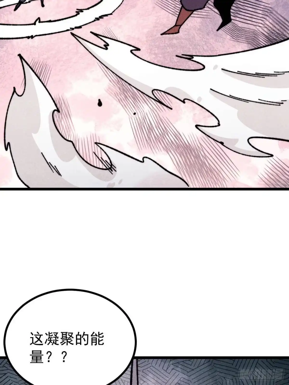 《万古最强宗》458 狗剩之争 第4页