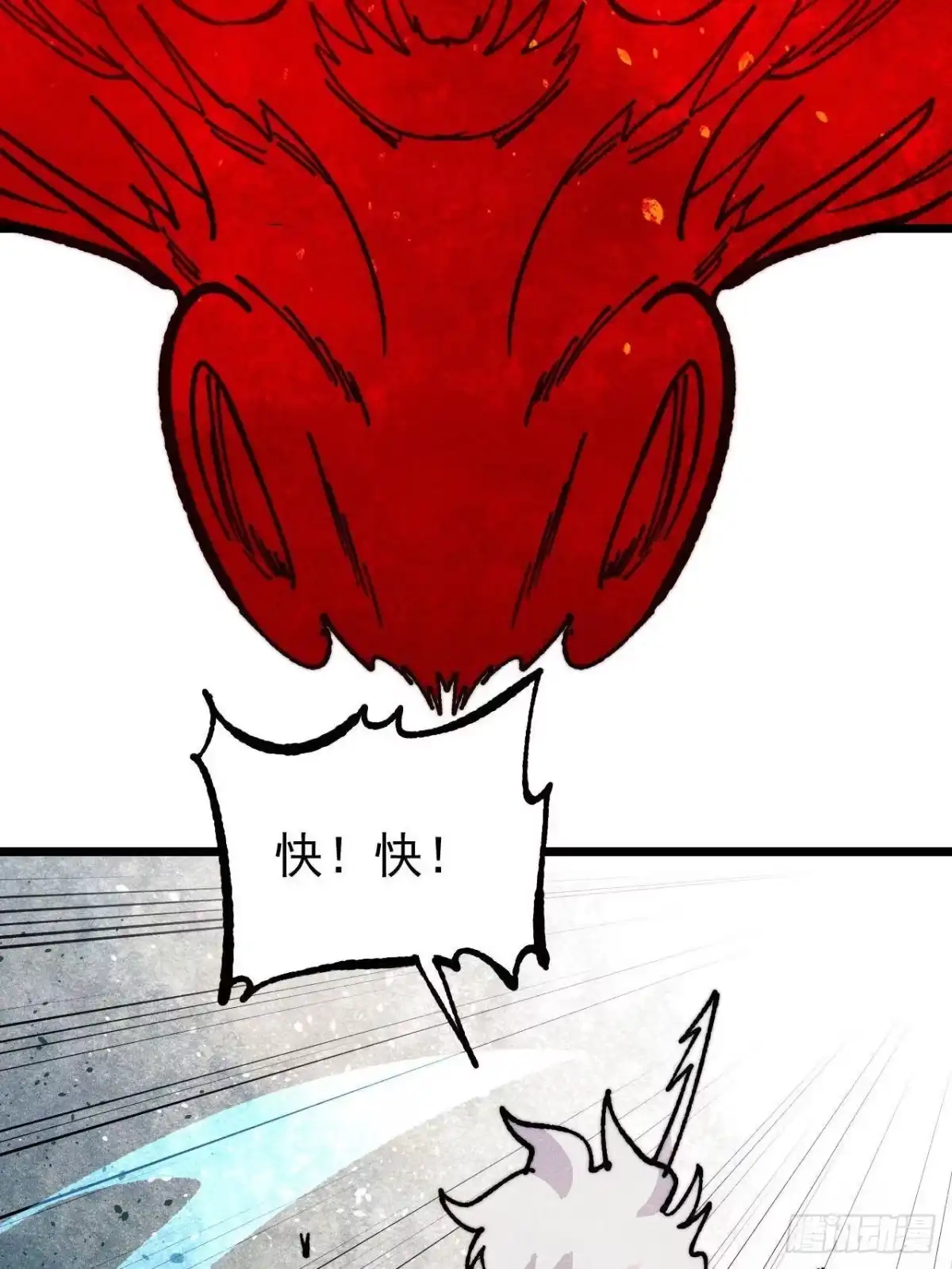 《万古最强宗》458 狗剩之争 第13页