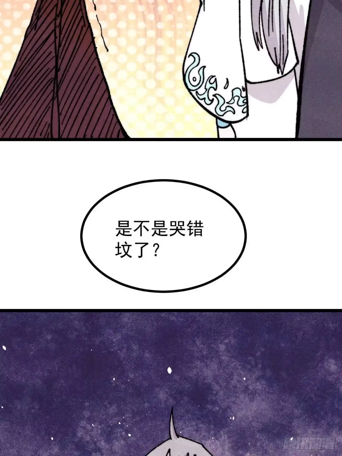 《万古最强宗》458 狗剩之争 第53页
