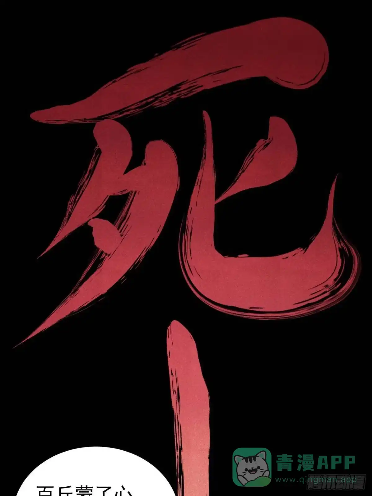 《万古最强宗》458 狗剩之争 第71页