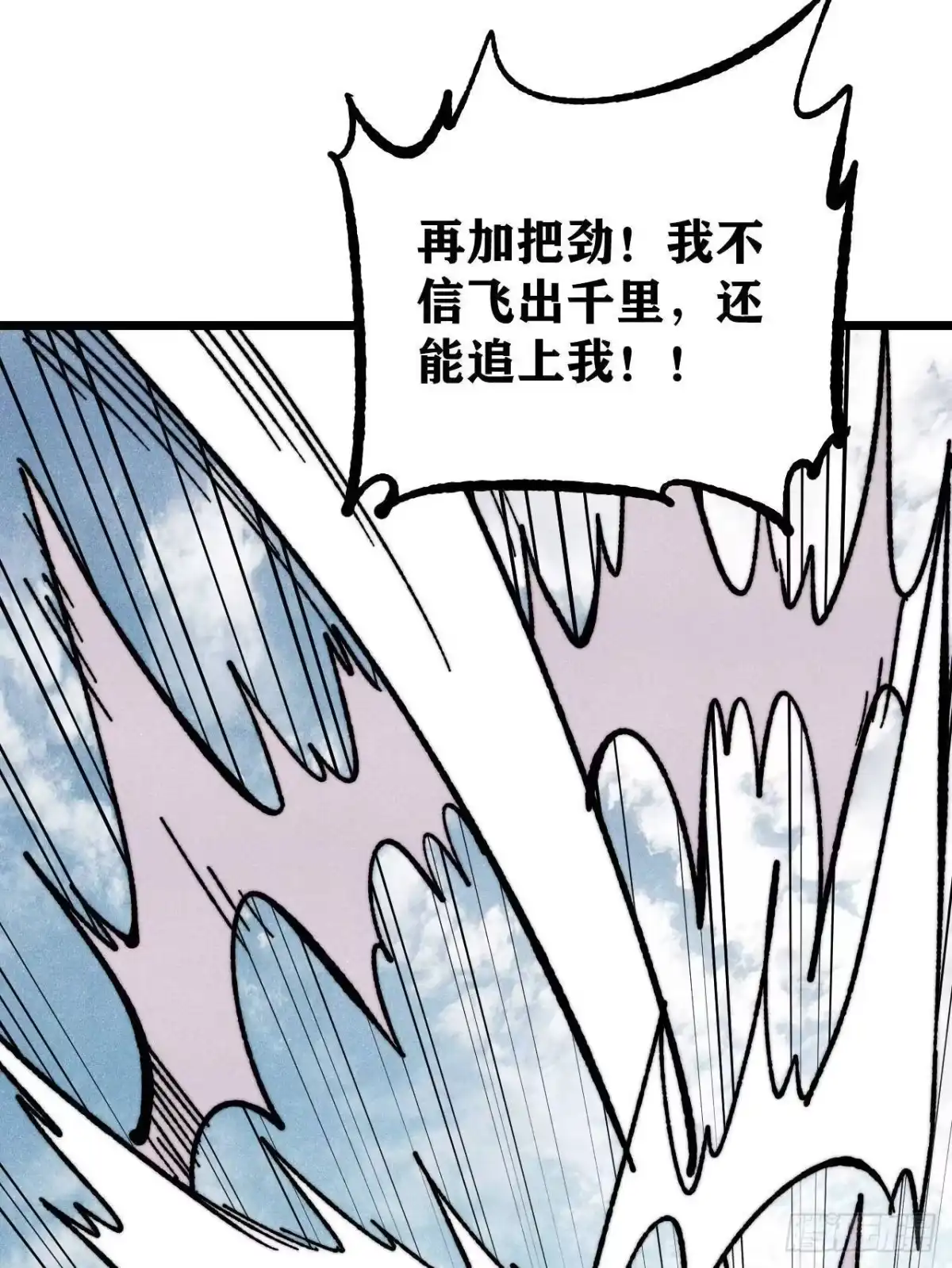 《万古最强宗》458 狗剩之争 第15页