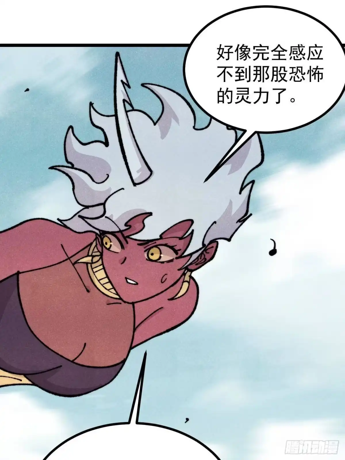 《万古最强宗》458 狗剩之争 第17页