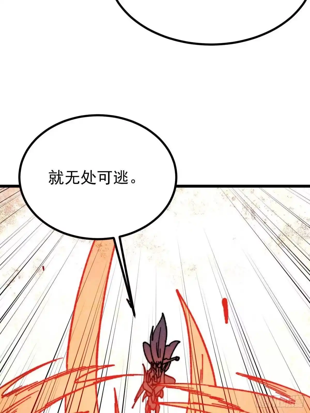《万古最强宗》458 狗剩之争 第10页