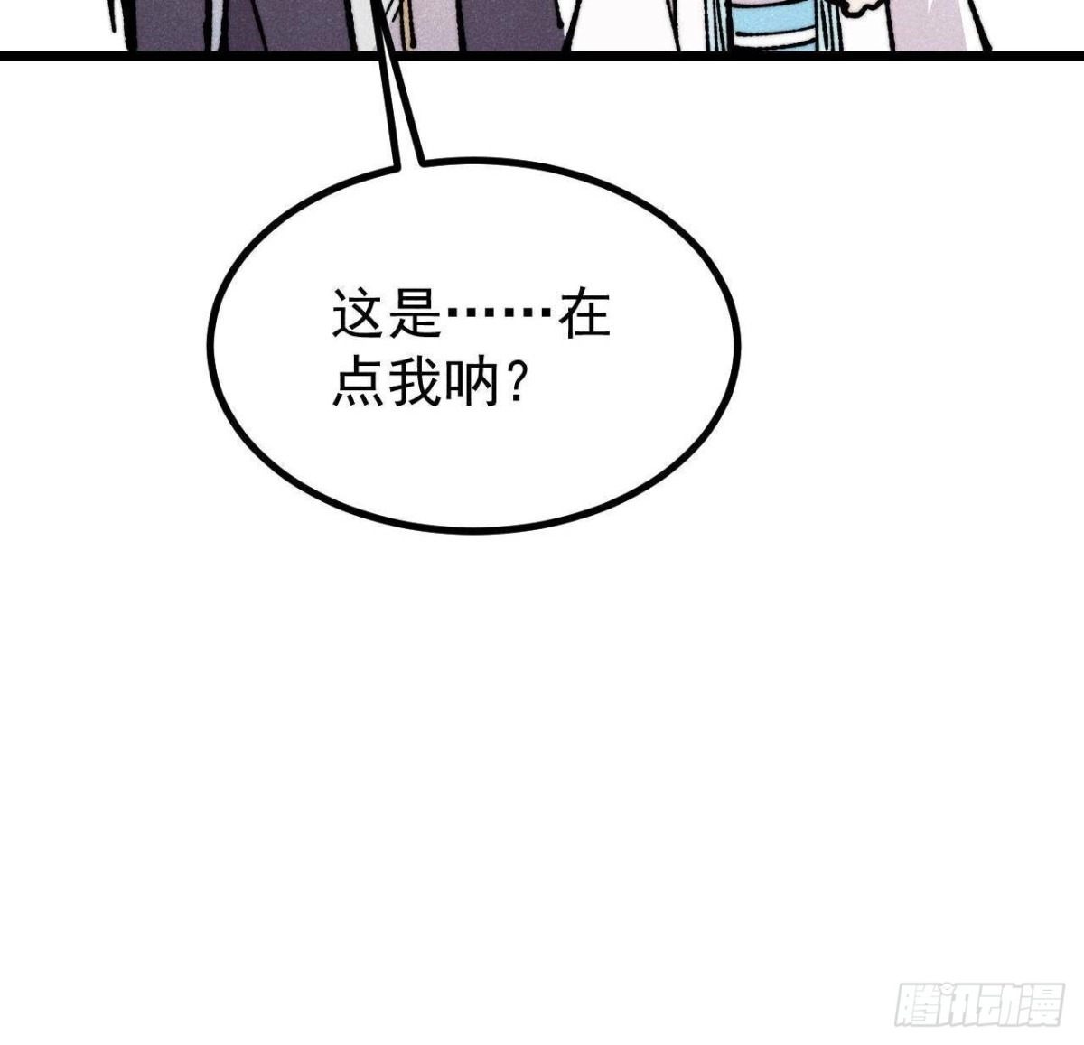 《万古最强宗》458 狗剩之争 第82页