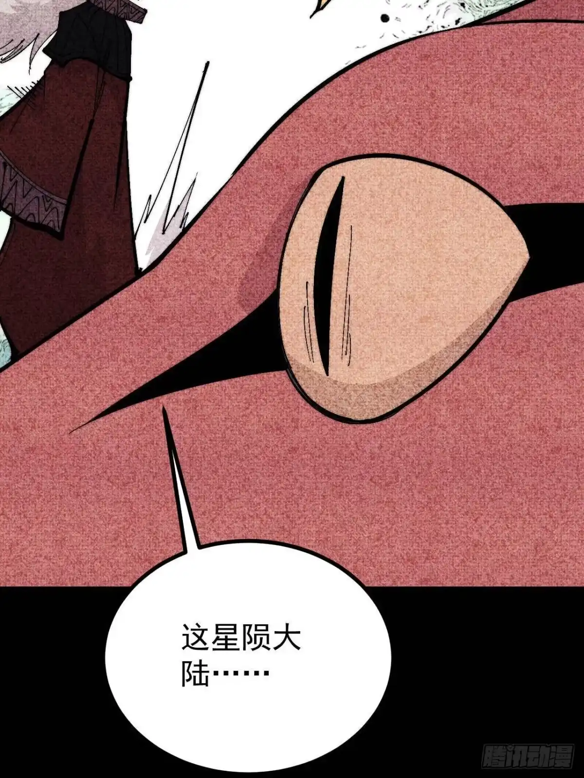 《万古最强宗》458 狗剩之争 第63页
