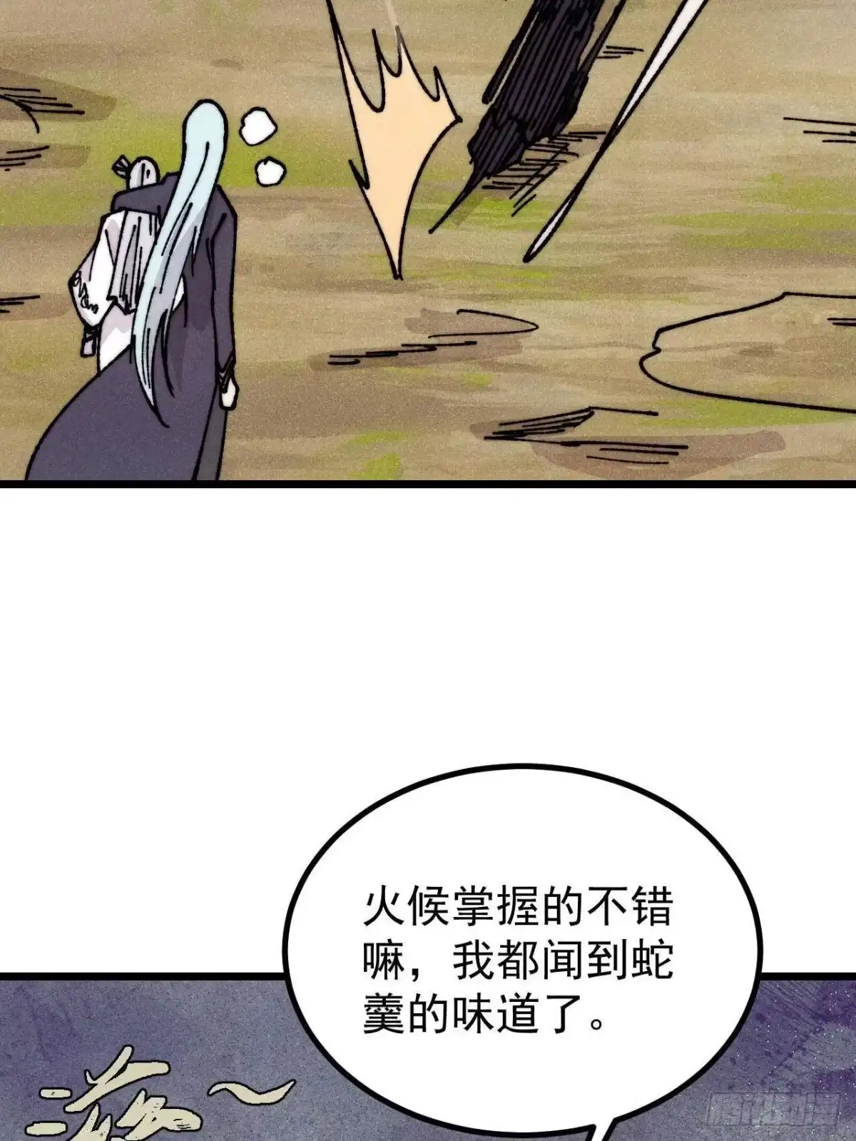 《万古最强宗》458 狗剩之争 第44页