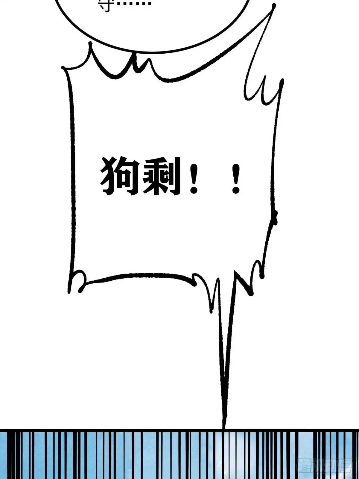 《万古最强宗》458 狗剩之争 第78页
