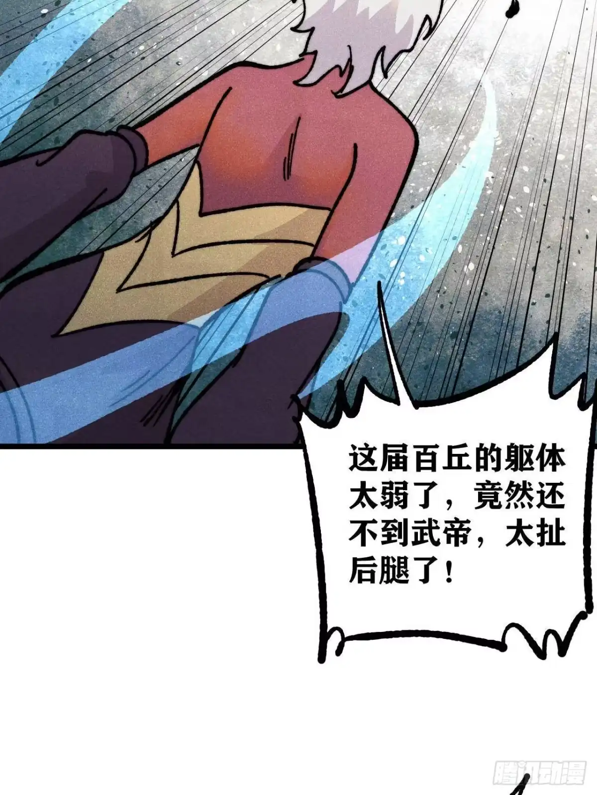 《万古最强宗》458 狗剩之争 第14页