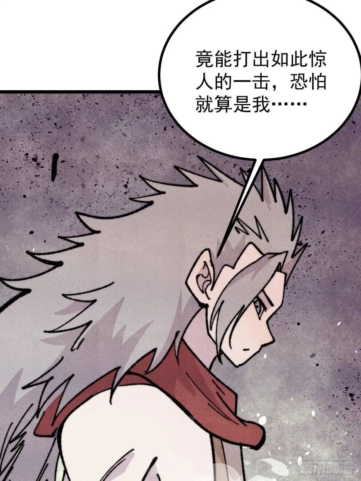 《万古最强宗》458 狗剩之争 第33页