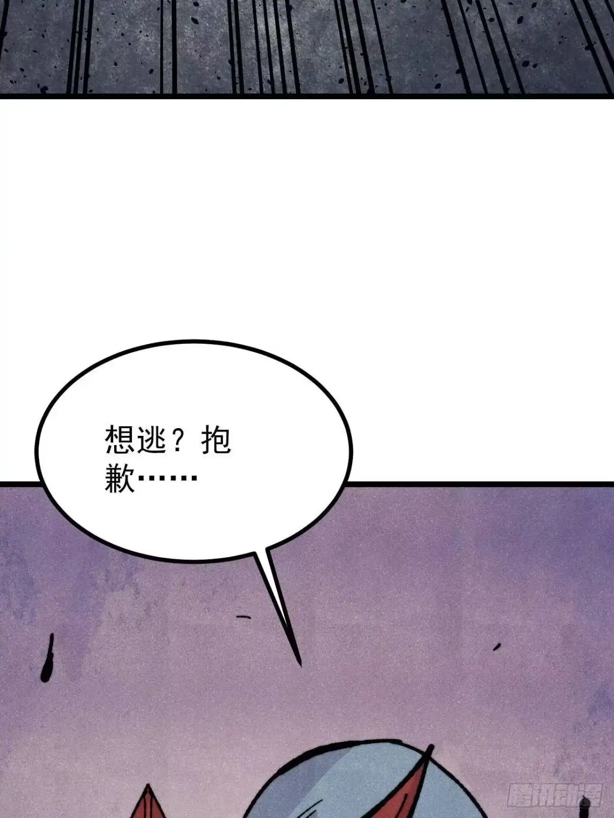 《万古最强宗》458 狗剩之争 第8页