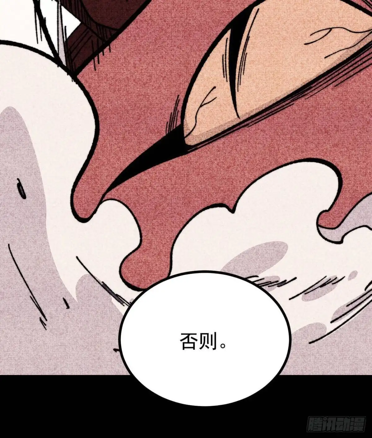 《万古最强宗》458 狗剩之争 第70页