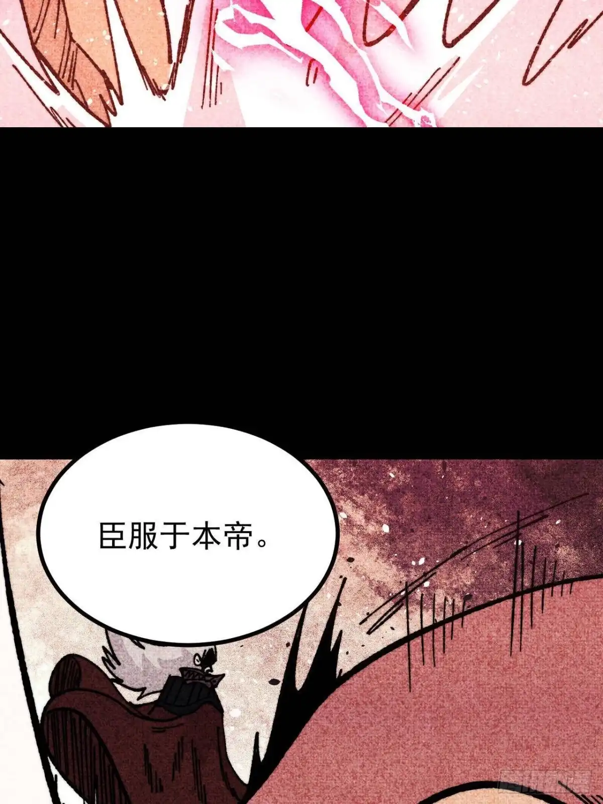 《万古最强宗》458 狗剩之争 第69页