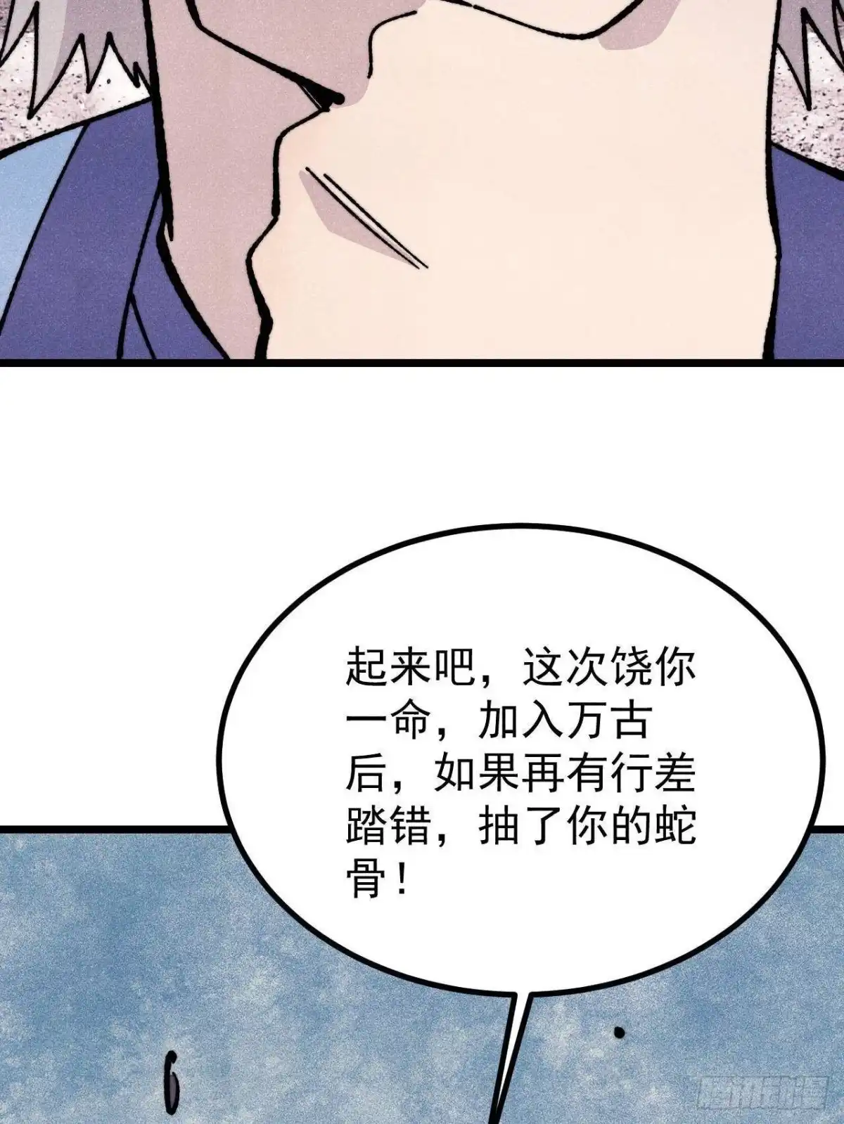 《万古最强宗》458 狗剩之争 第74页