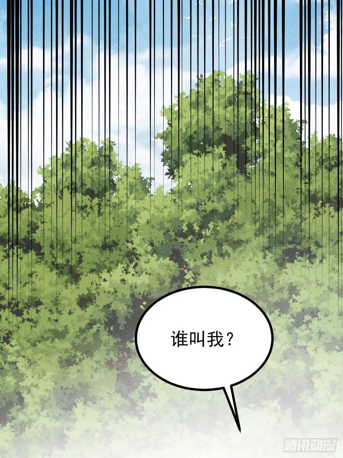 《万古最强宗》458 狗剩之争 第79页