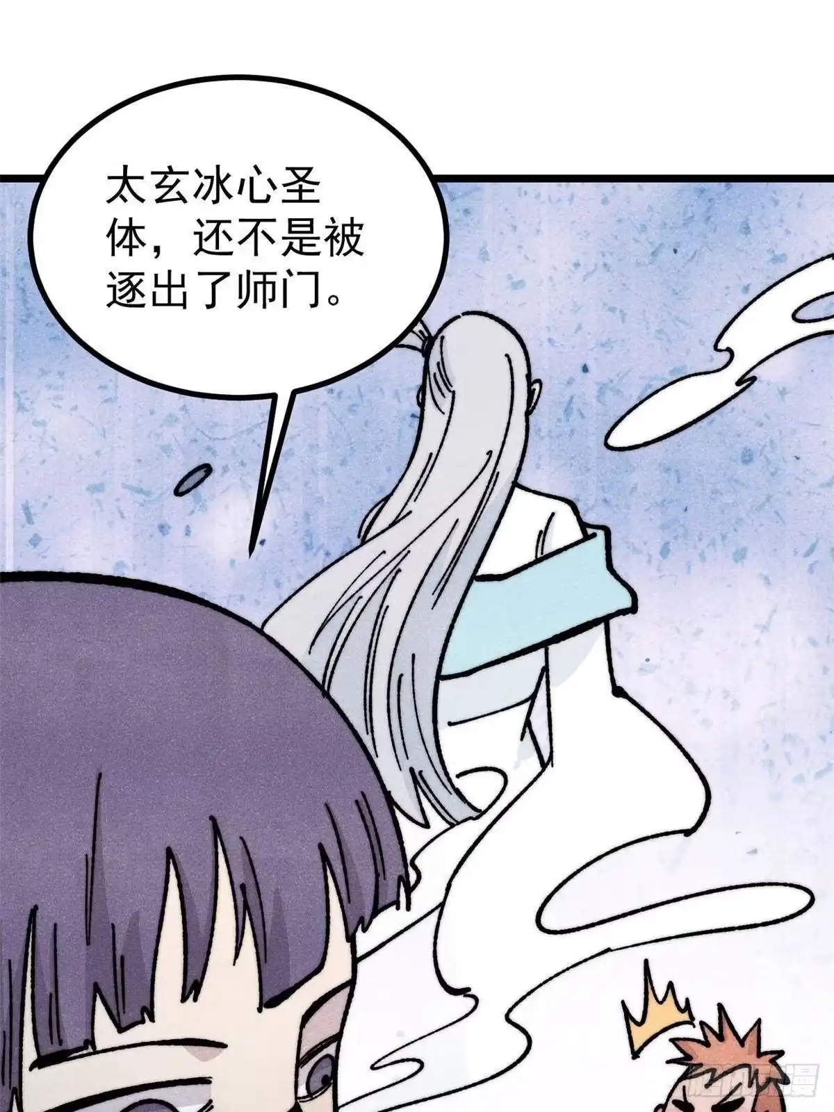 《万古最强宗》459 小沫版无间道 第27页