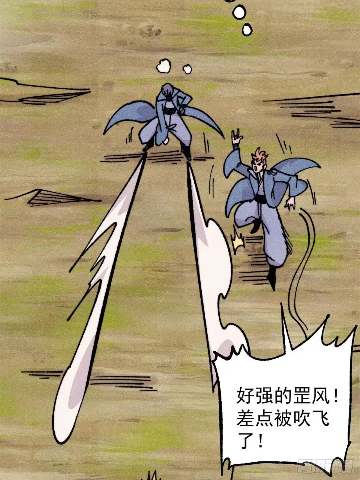 《万古最强宗》459 小沫版无间道 第45页