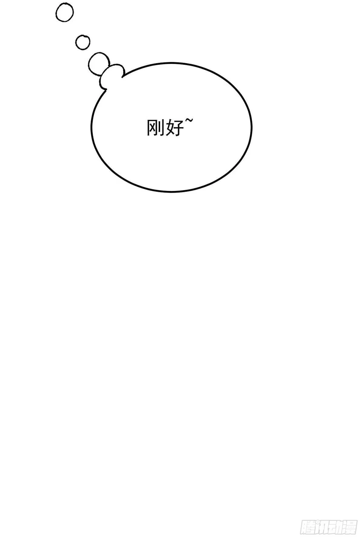 《万古最强宗》459 小沫版无间道 第74页