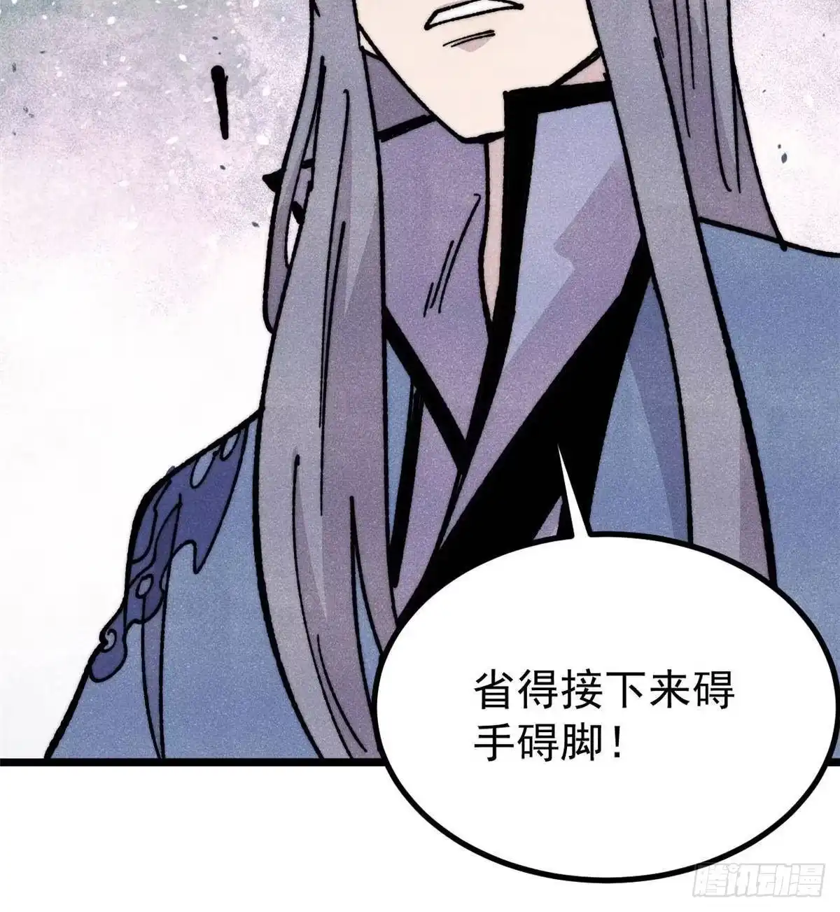 《万古最强宗》459 小沫版无间道 第38页
