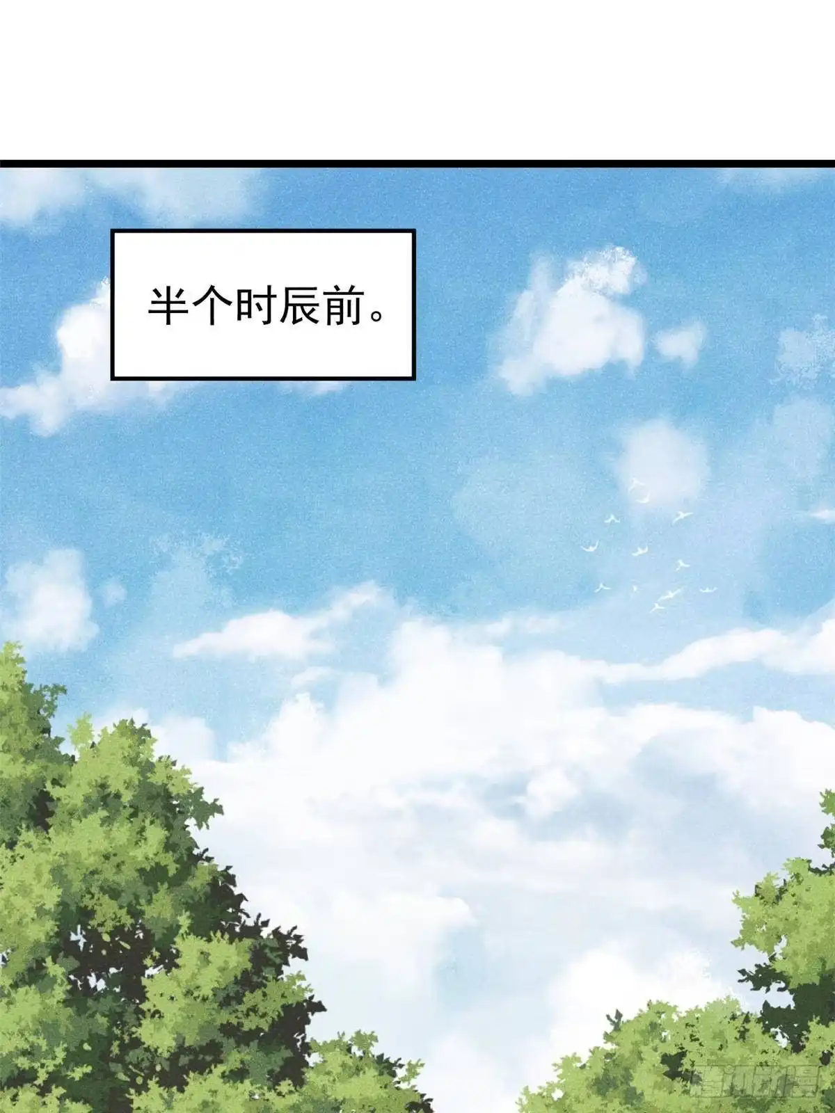 《万古最强宗》459 小沫版无间道 第3页