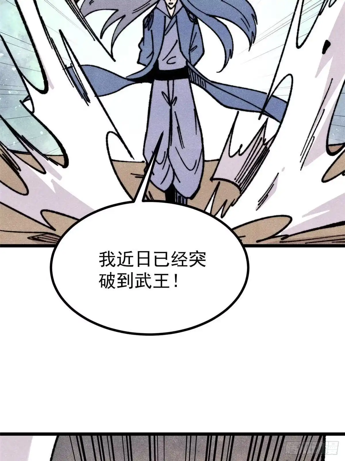 《万古最强宗》459 小沫版无间道 第42页
