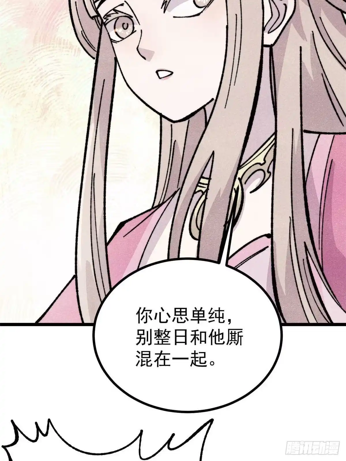 《万古最强宗》459 小沫版无间道 第19页