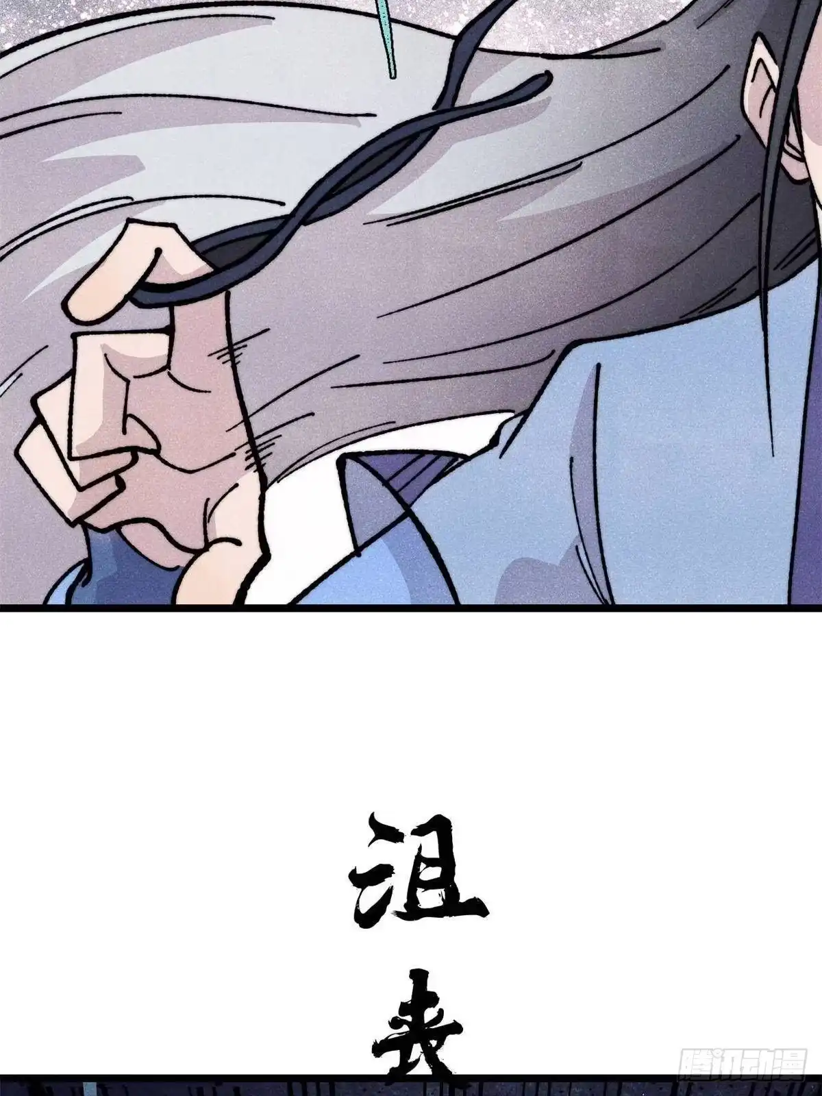 《万古最强宗》460 君天老祖 第34页