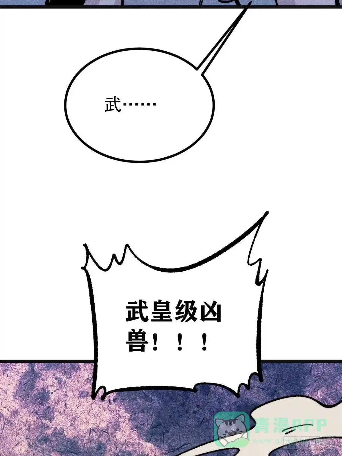 《万古最强宗》460 君天老祖 第6页