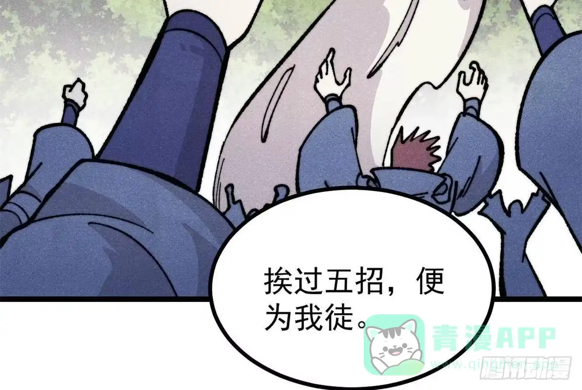 《万古最强宗》460 君天老祖 第71页