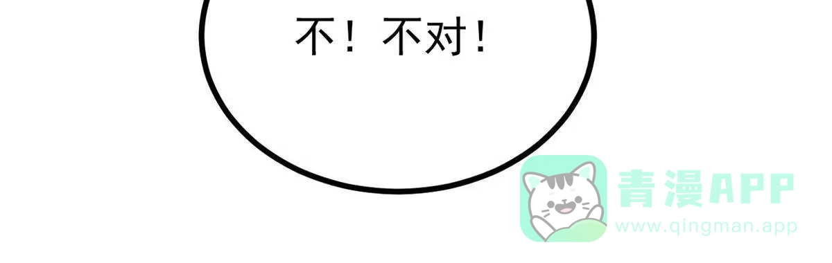 《万古最强宗》460 君天老祖 第16页