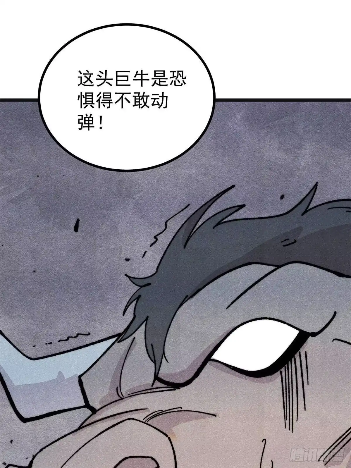 《万古最强宗》460 君天老祖 第17页