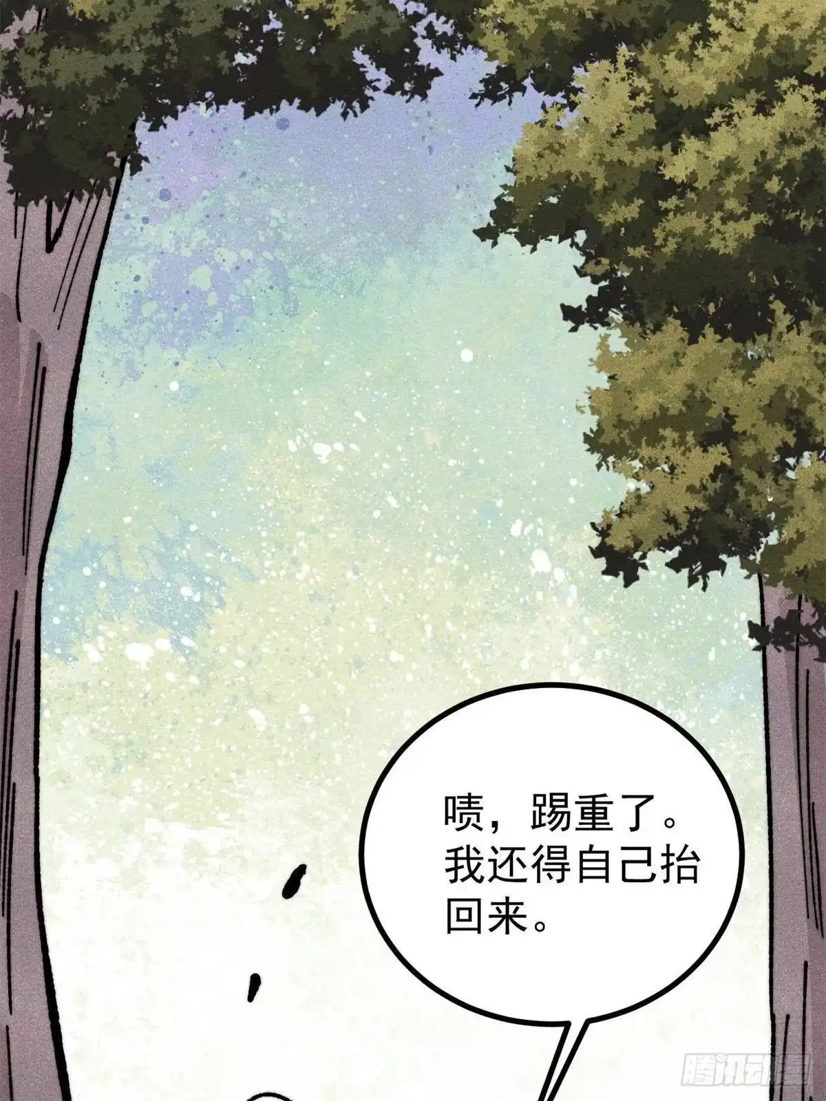《万古最强宗》460 君天老祖 第22页