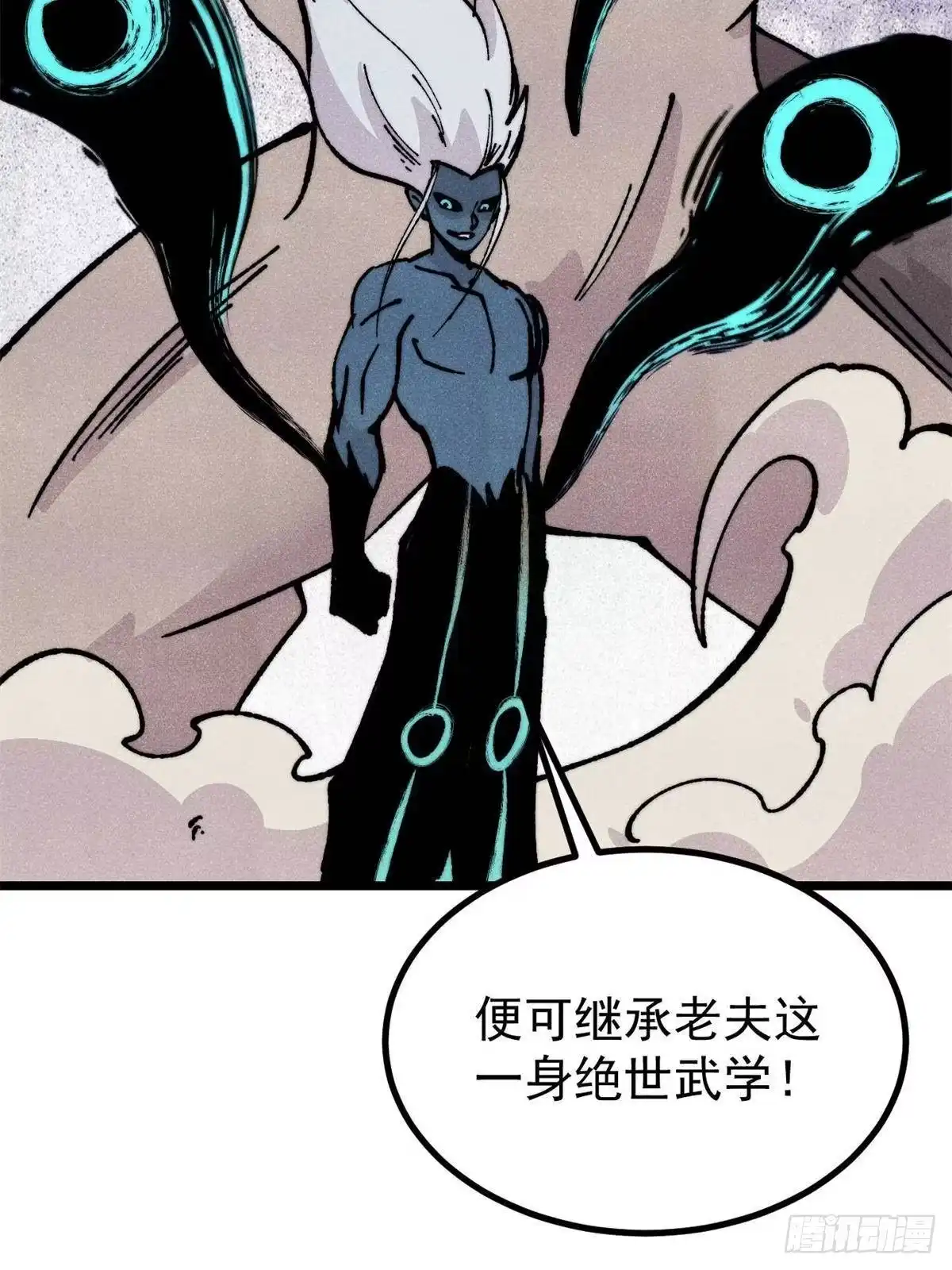 《万古最强宗》460 君天老祖 第45页
