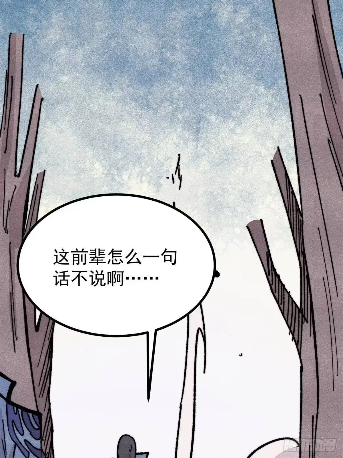 《万古最强宗》460 君天老祖 第32页