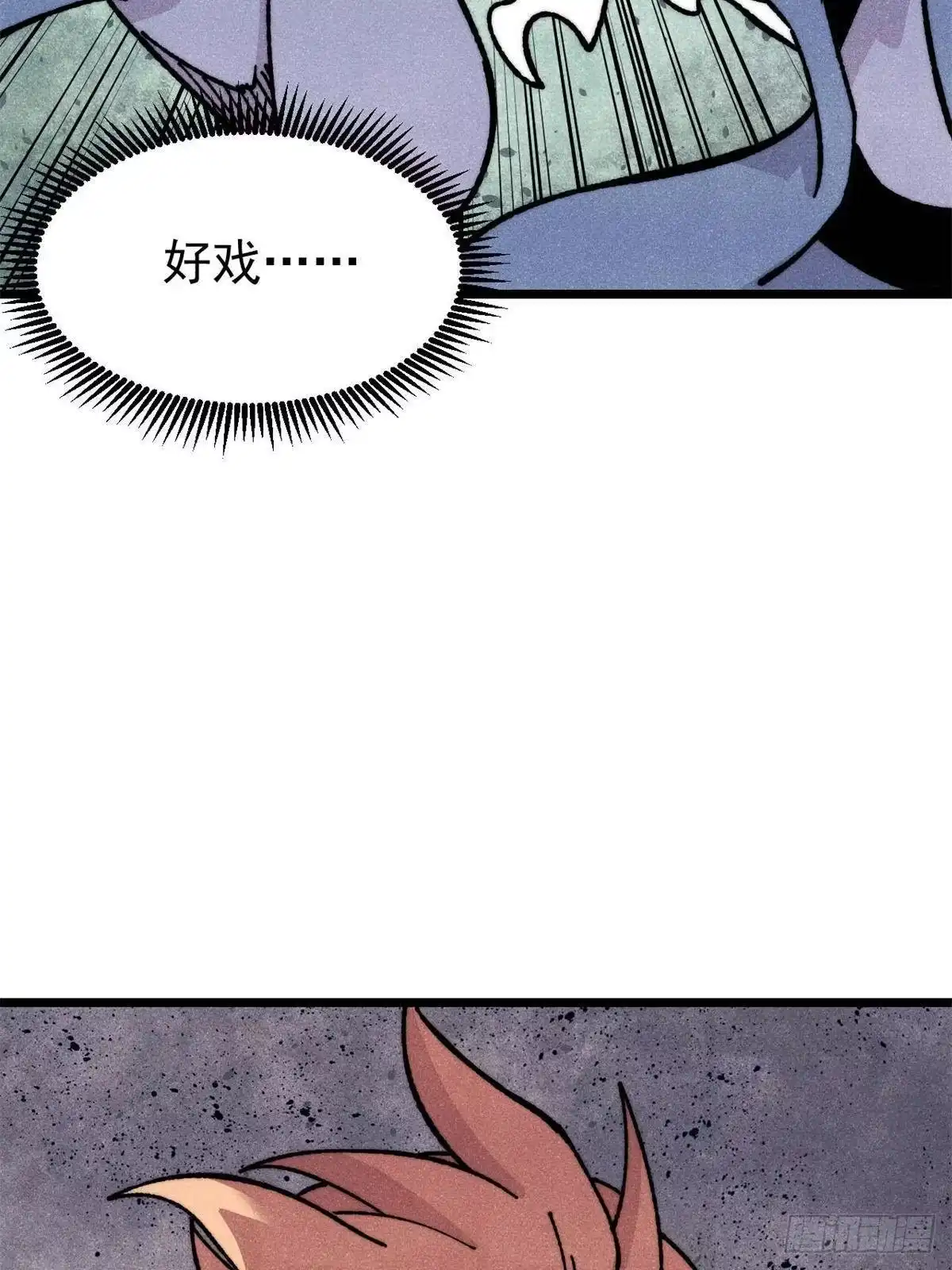 《万古最强宗》460 君天老祖 第79页