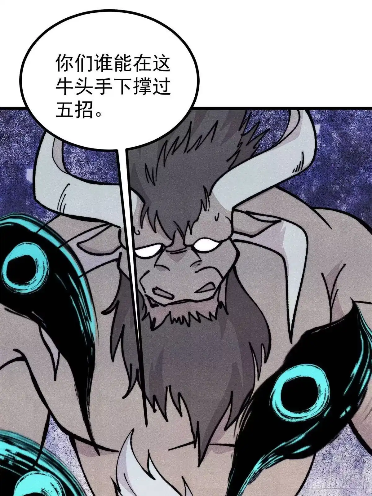 《万古最强宗》460 君天老祖 第44页
